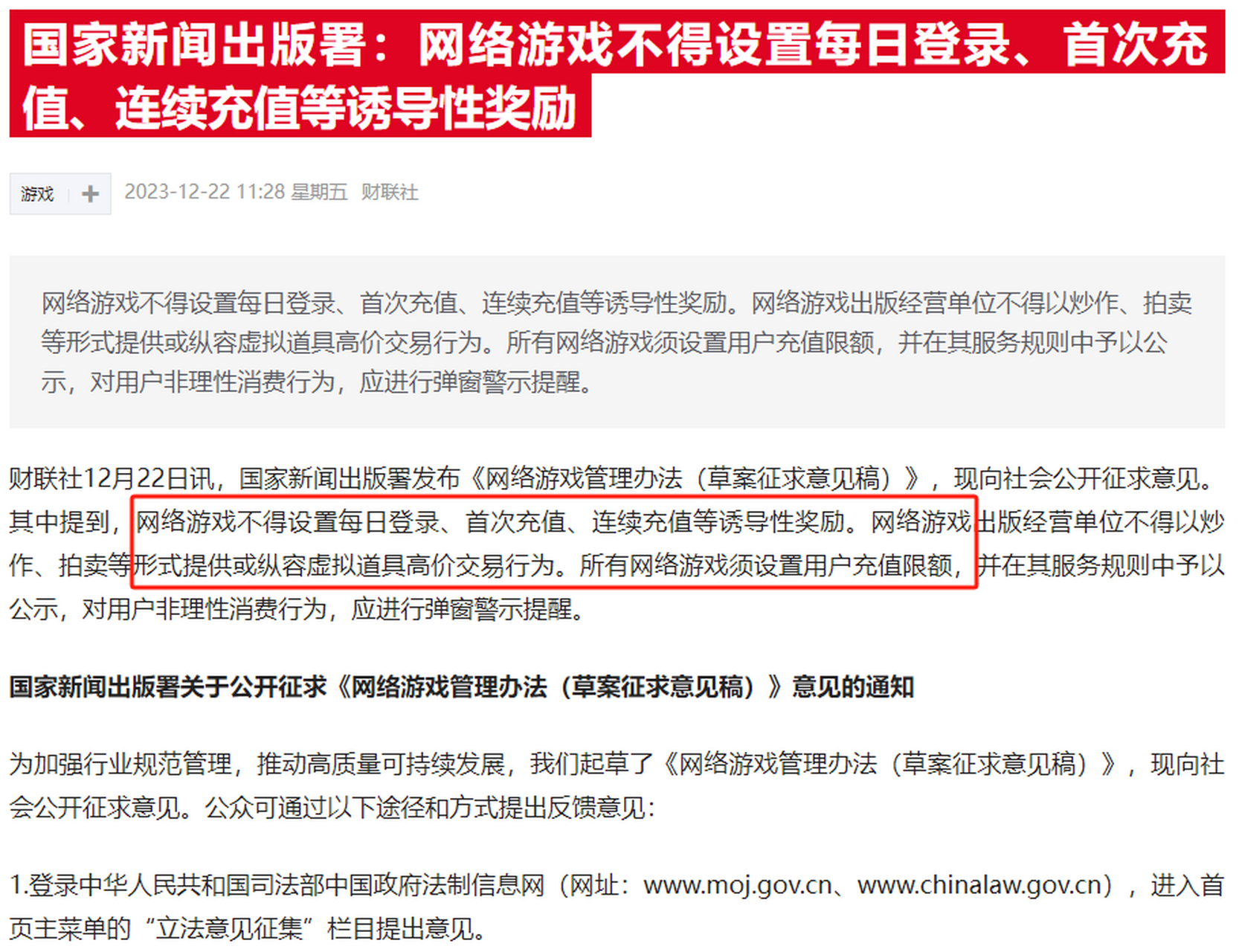 详细阅读:游戏发行(游戏发行和运营的区别) 游戏发行(游戏发行和运营的区别)
